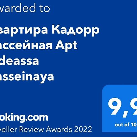 Apartament Квартира Кадорр Бассейная Apt Odeassa Basseinaya Odessa Zewnętrze zdjęcie